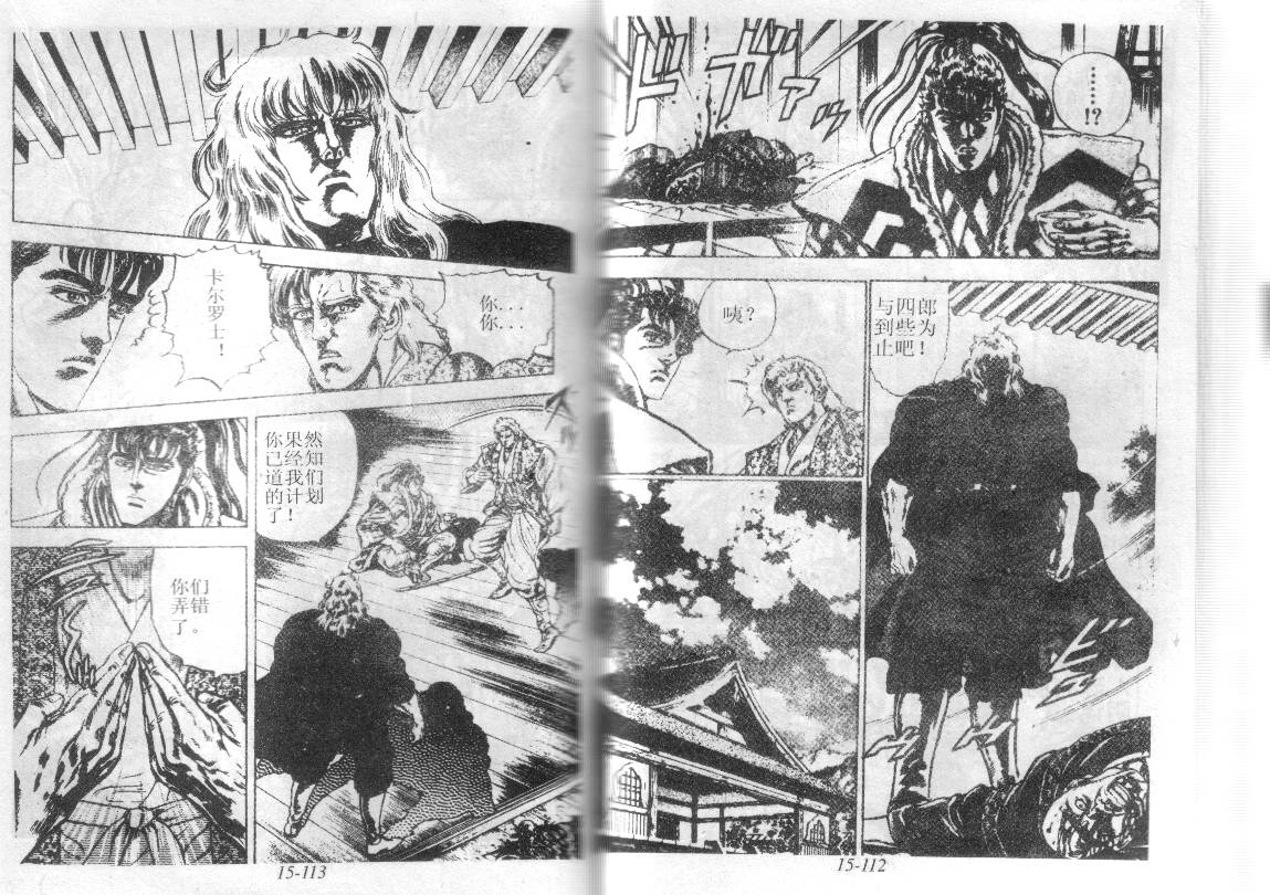 花之庆次第15卷图