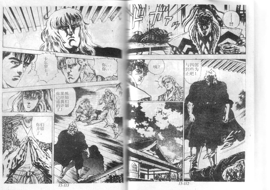 花之庆次第15卷图