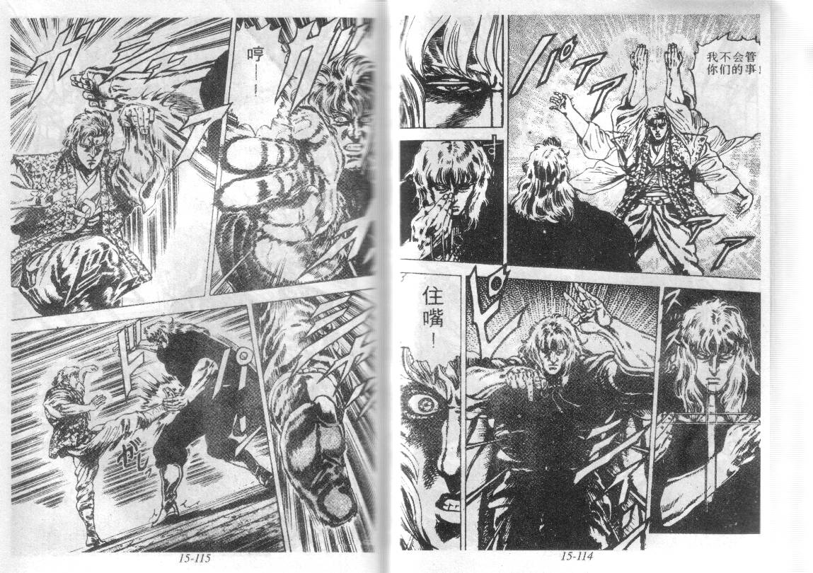 花之庆次第15卷图