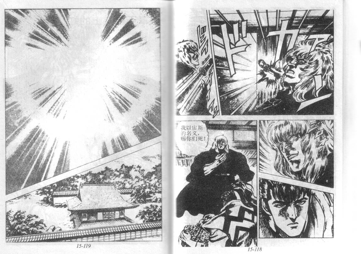 花之庆次第15卷图