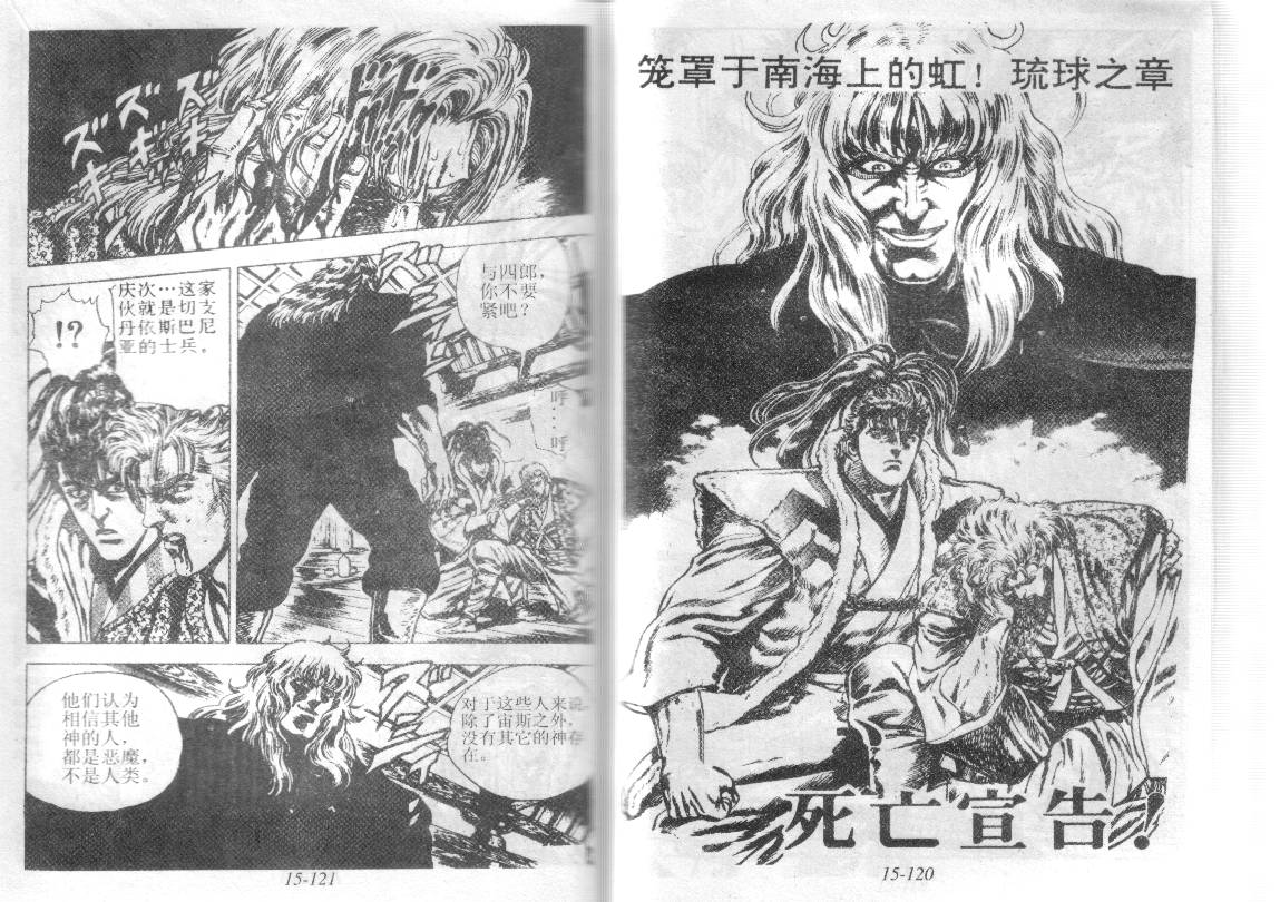 花之庆次第15卷图