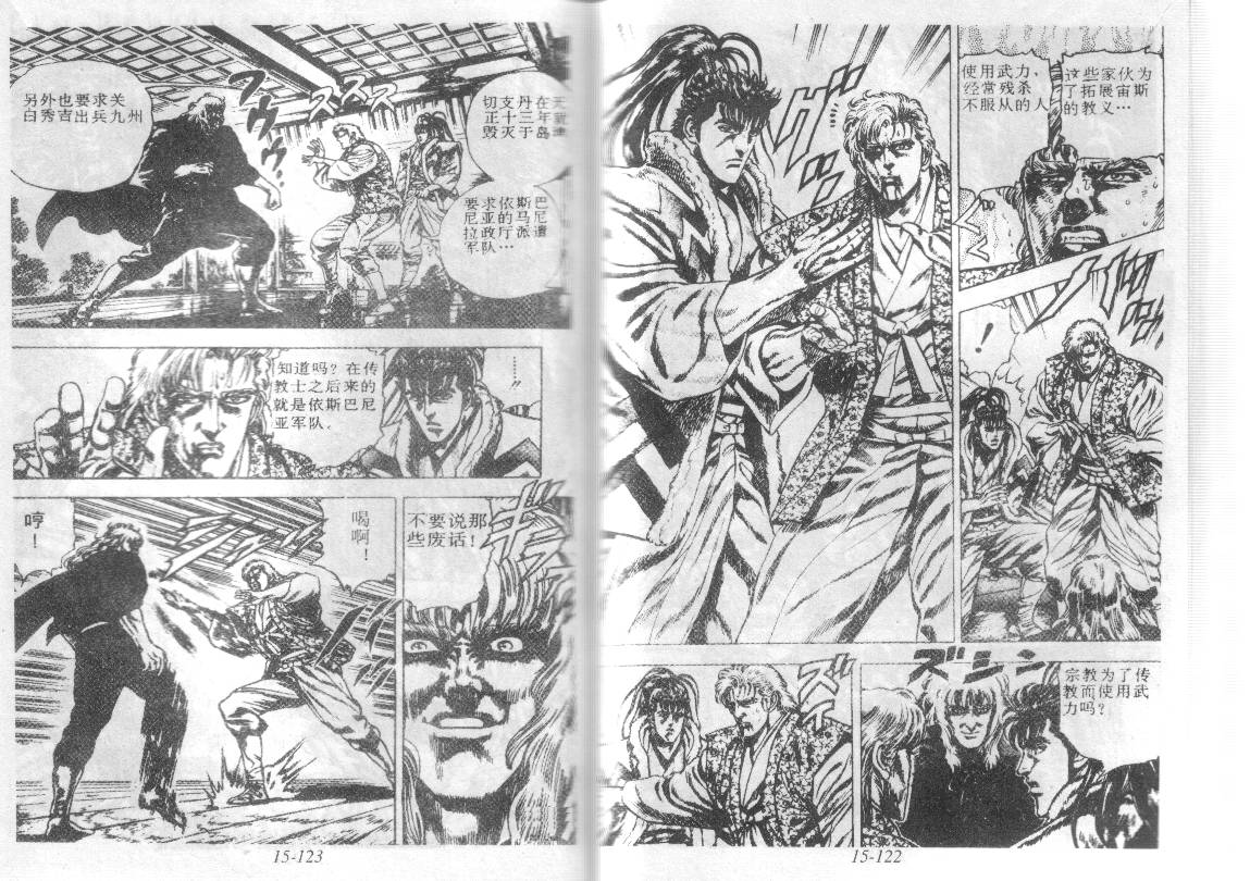 花之庆次第15卷图