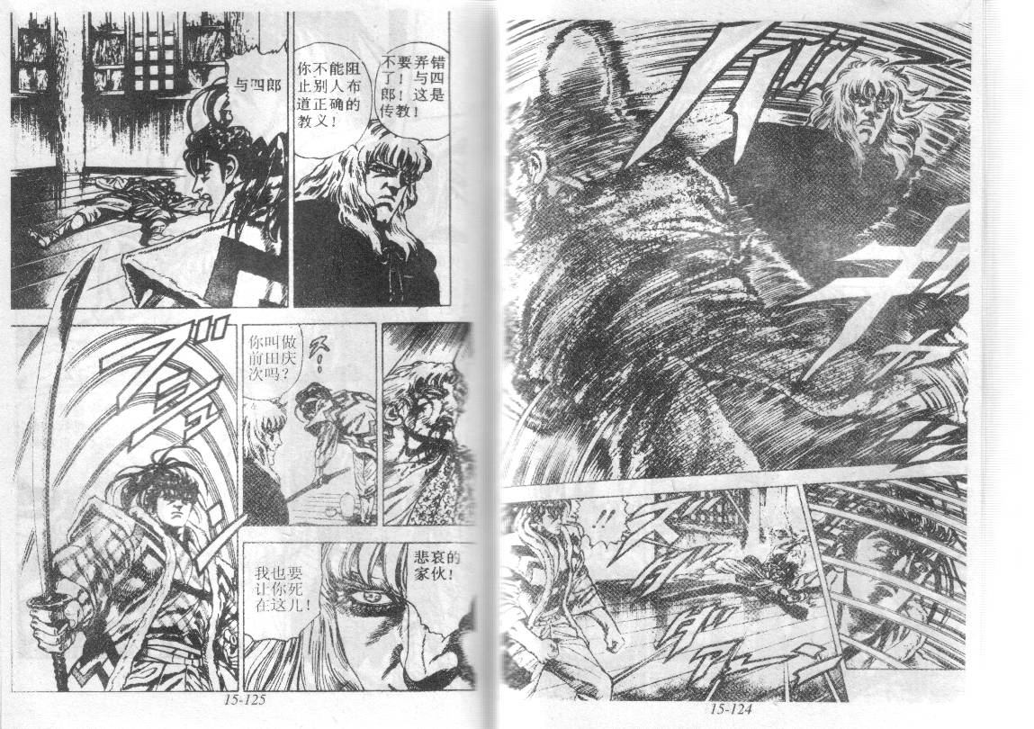 花之庆次第15卷图