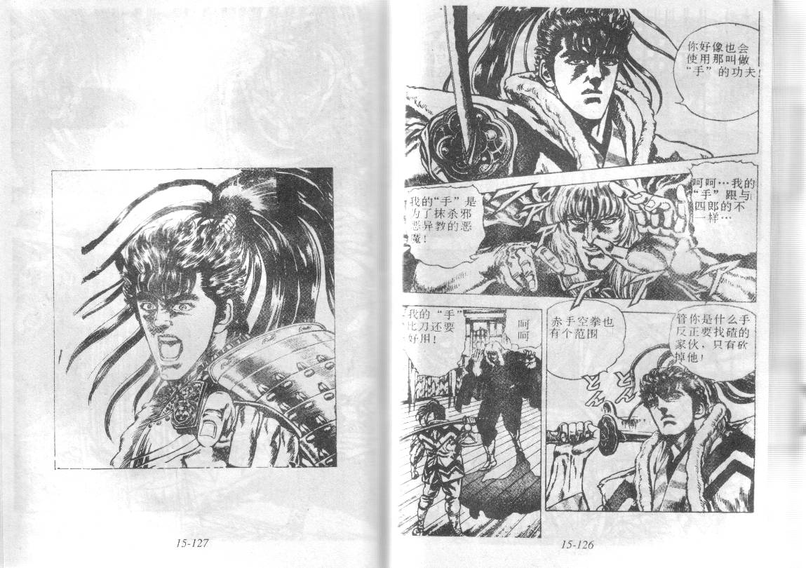 花之庆次第15卷图