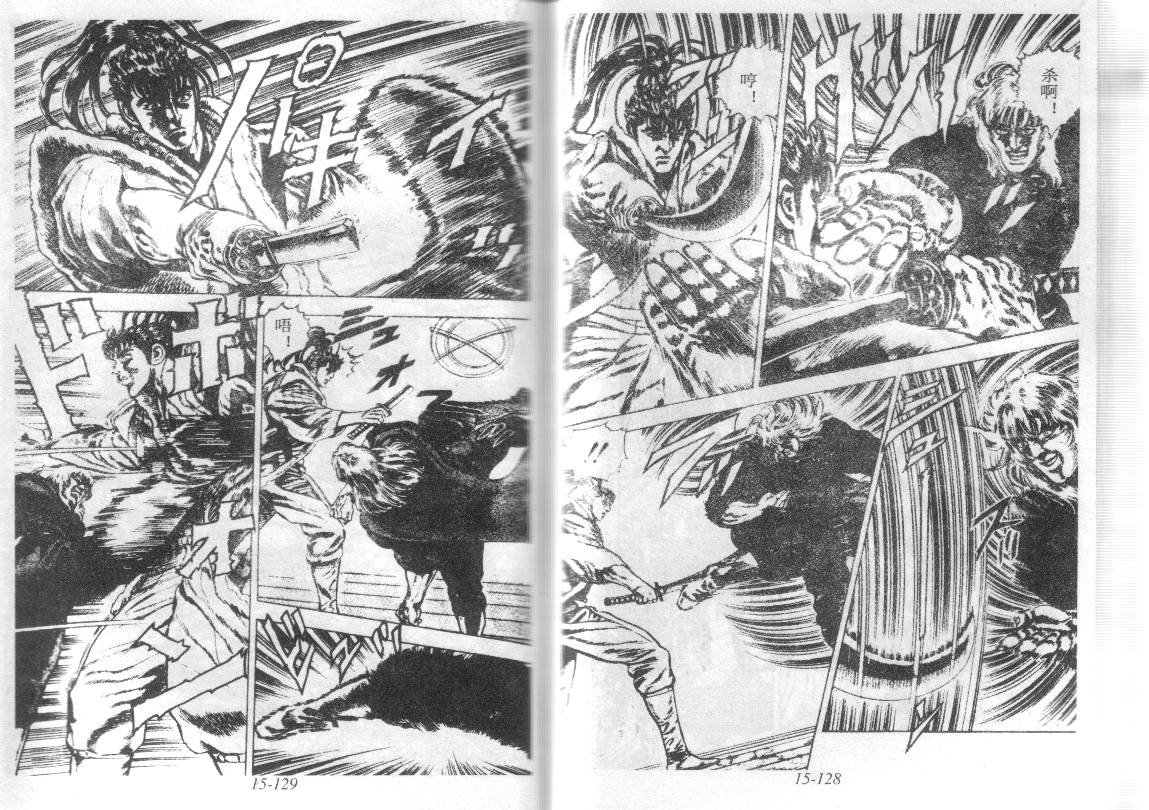 花之庆次第15卷图