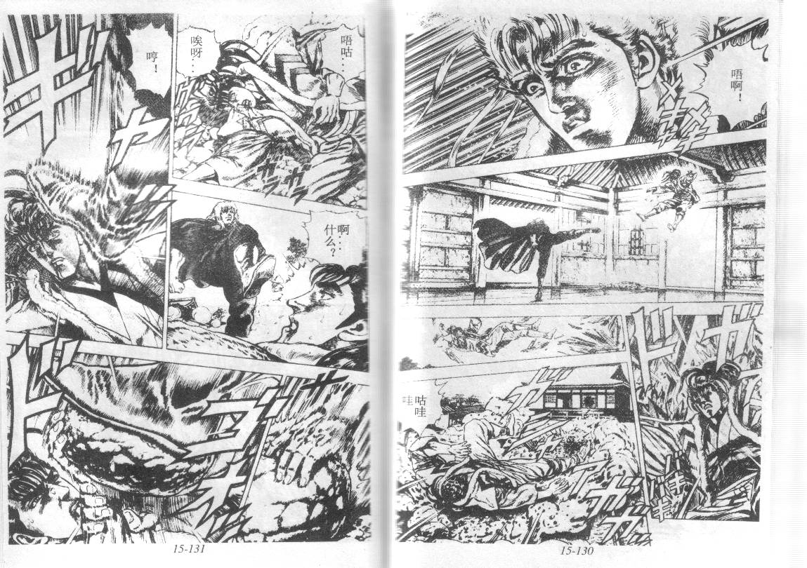 花之庆次第15卷图