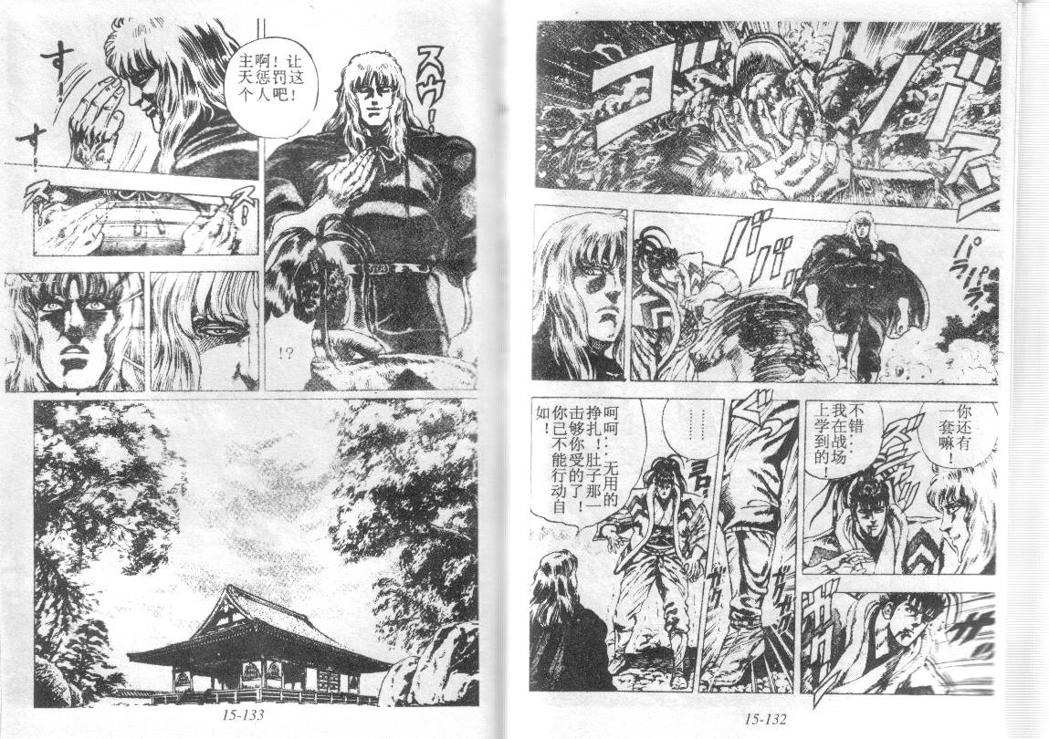 花之庆次第15卷图