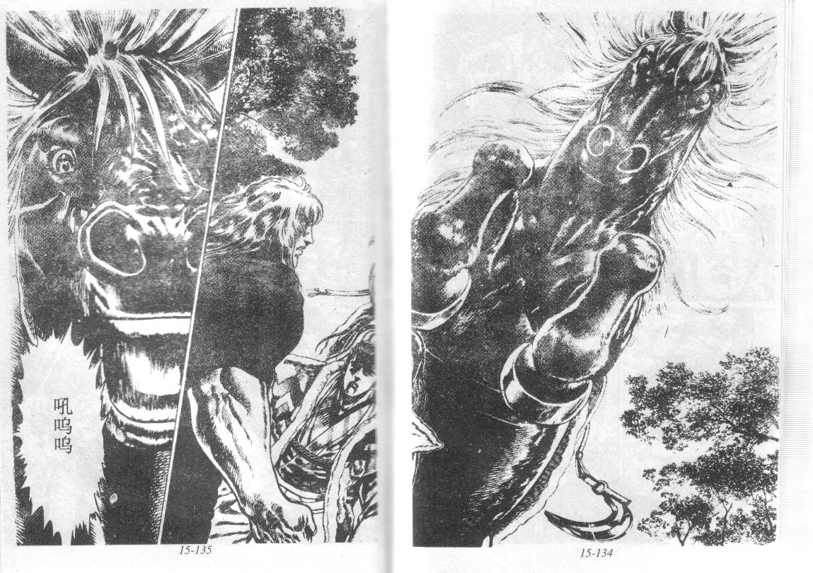 花之庆次第15卷图