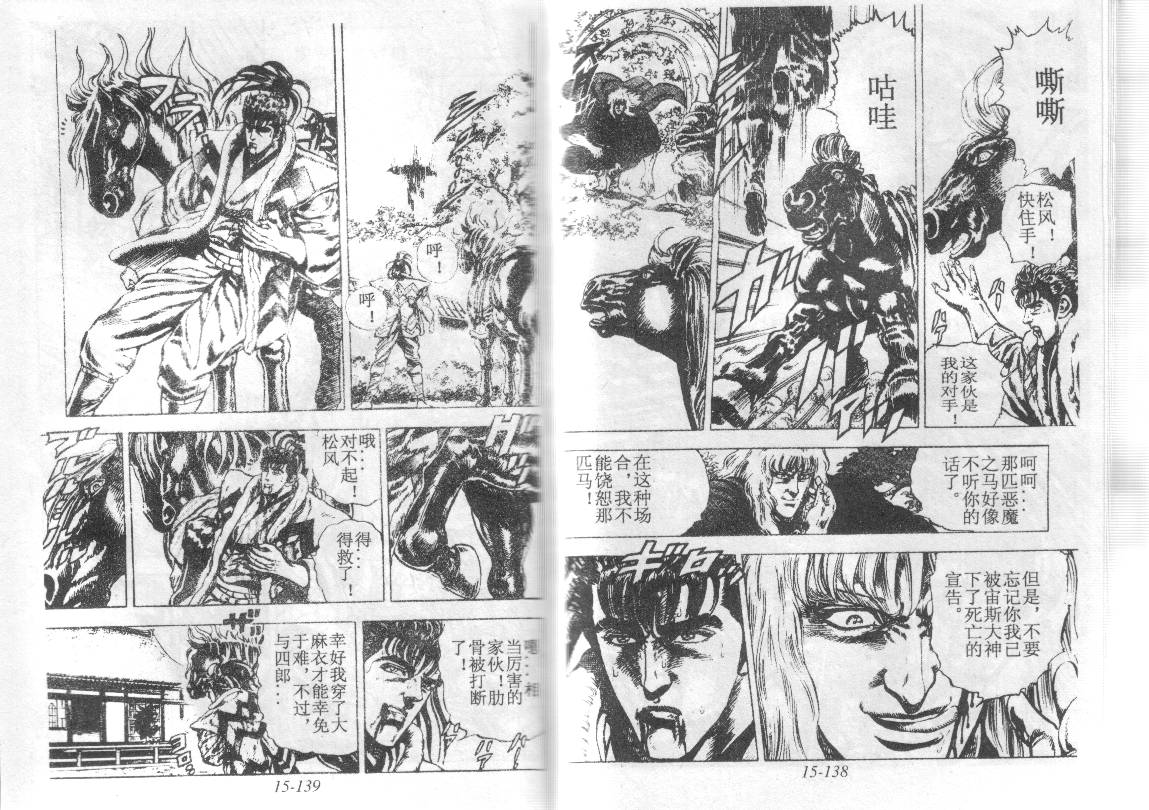 花之庆次第15卷图