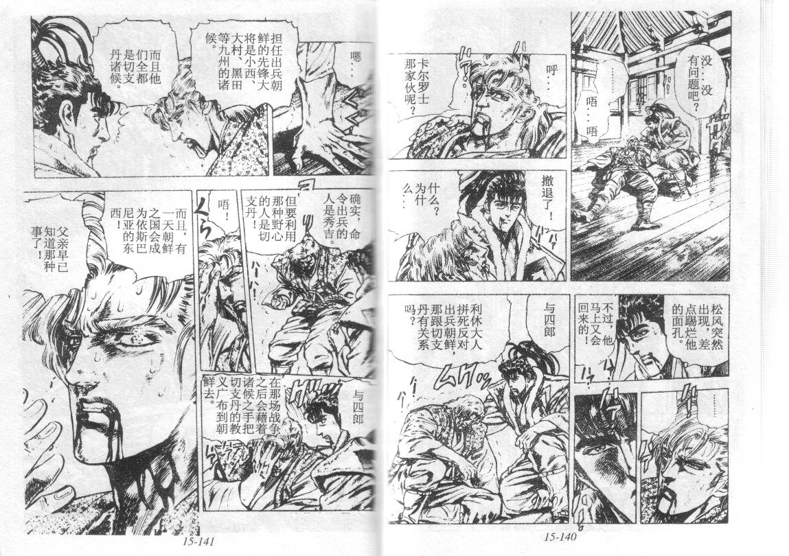 花之庆次第15卷图