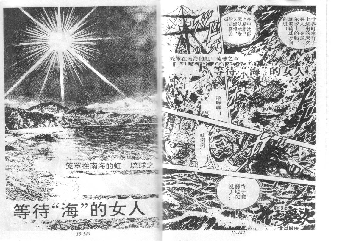 花之庆次第15卷图