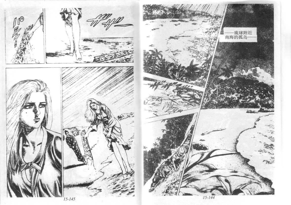 花之庆次第15卷图