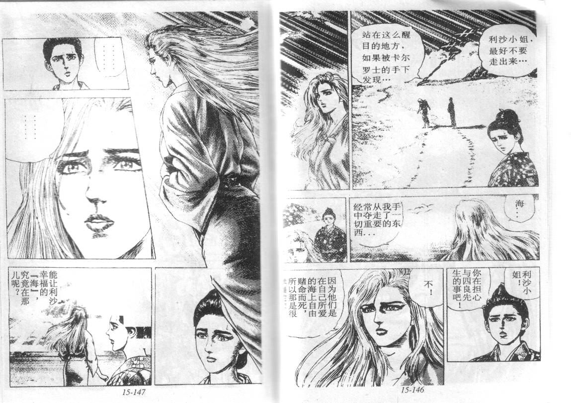 花之庆次第15卷图