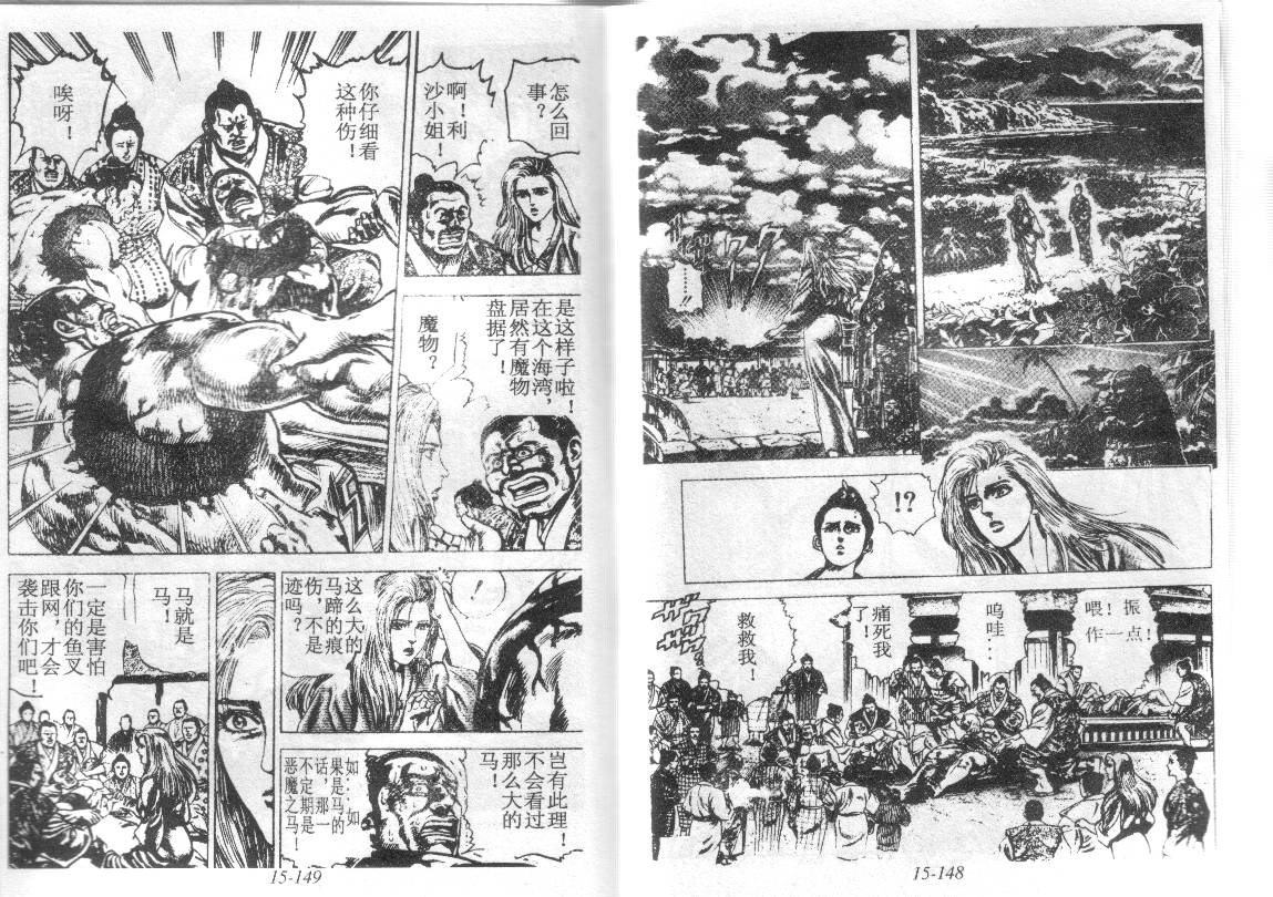 花之庆次第15卷图