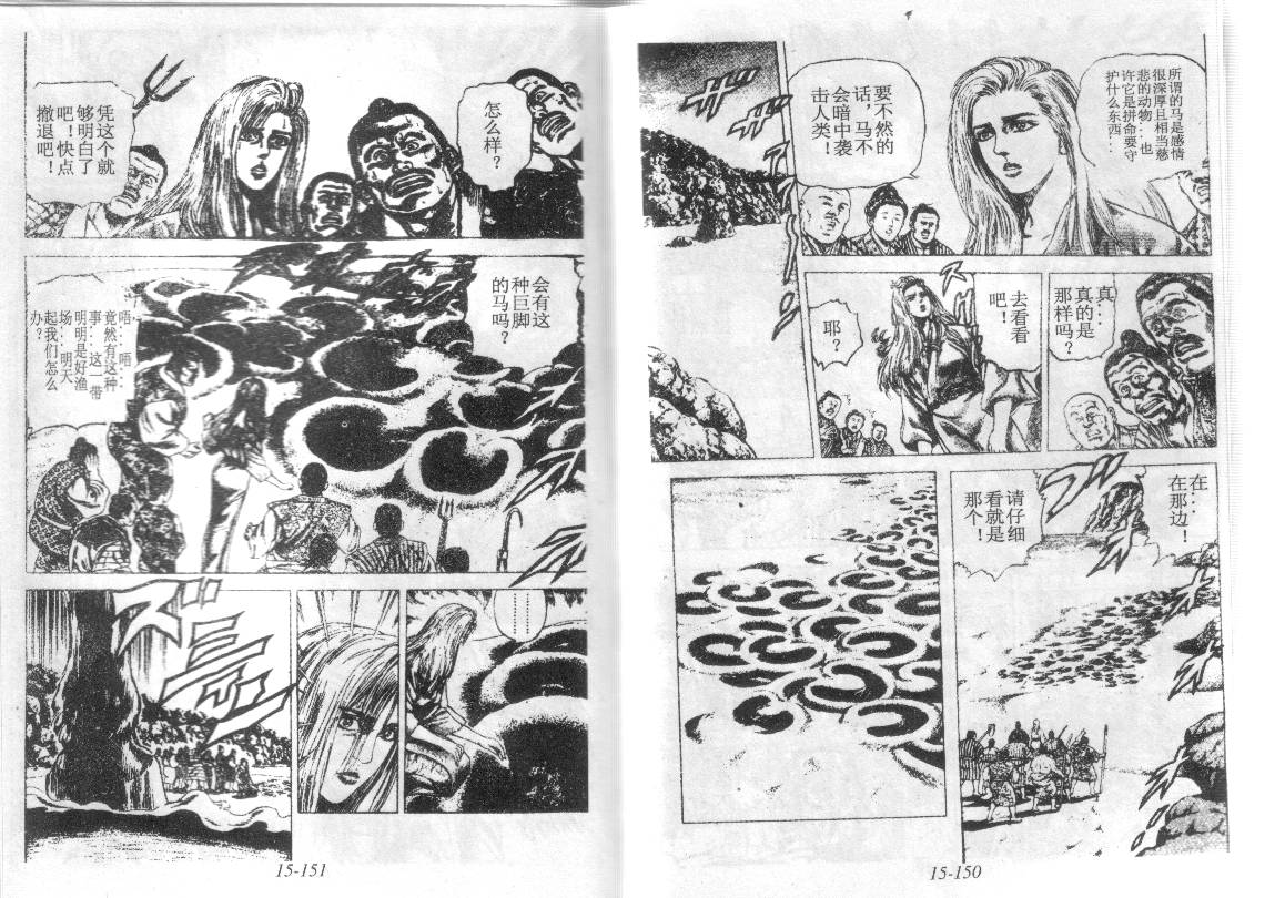 花之庆次第15卷图