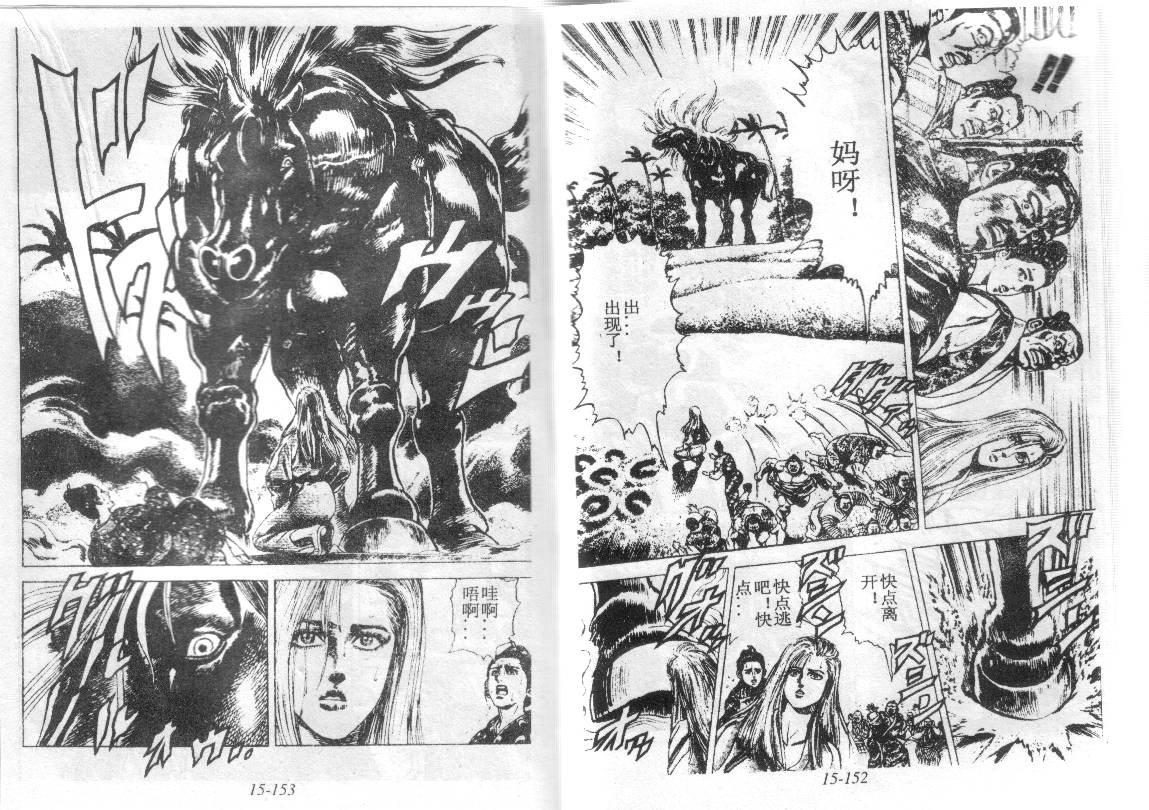 花之庆次第15卷图