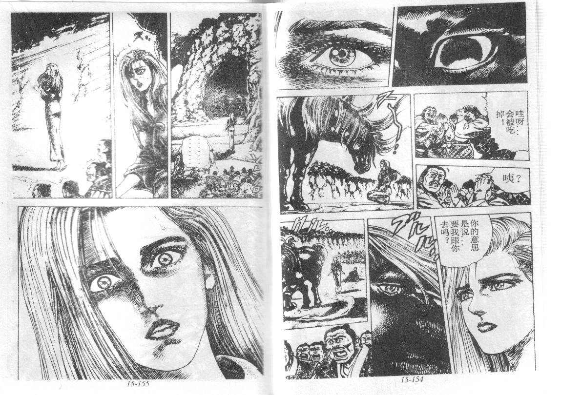 花之庆次第15卷图