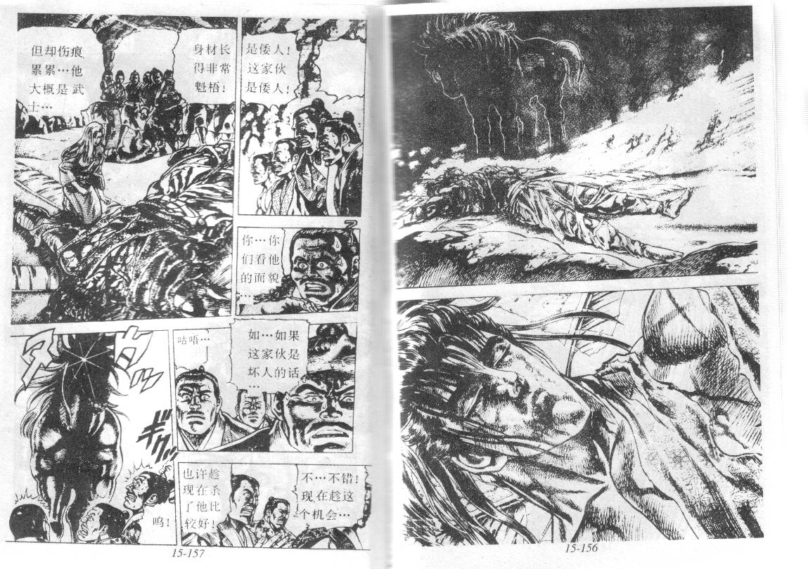 花之庆次第15卷图