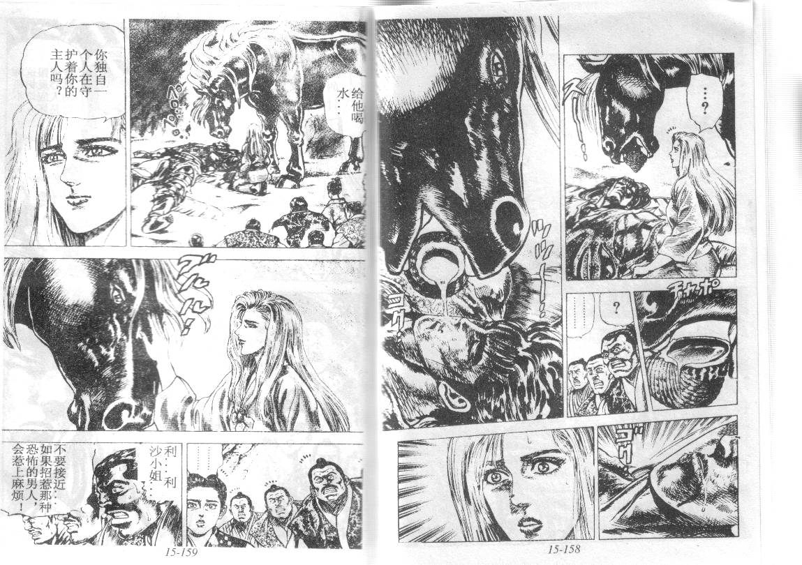 花之庆次第15卷图