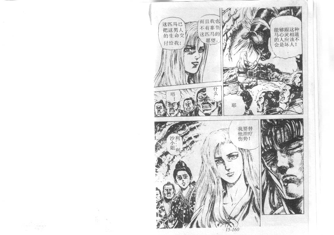 花之庆次第15卷图