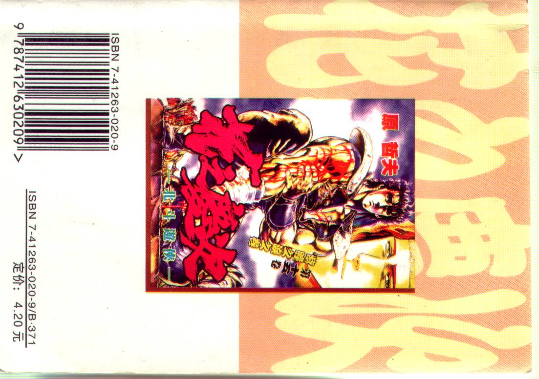 花之庆次第15卷图