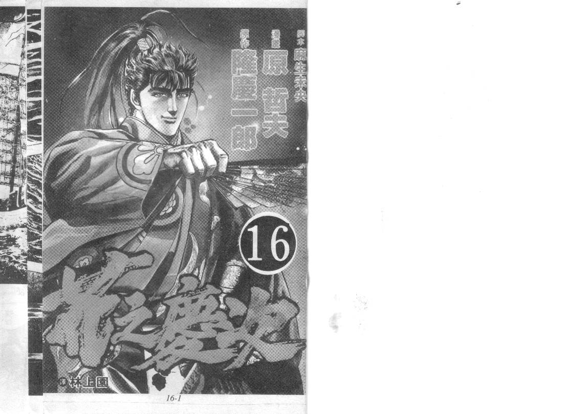 花之庆次第16卷图