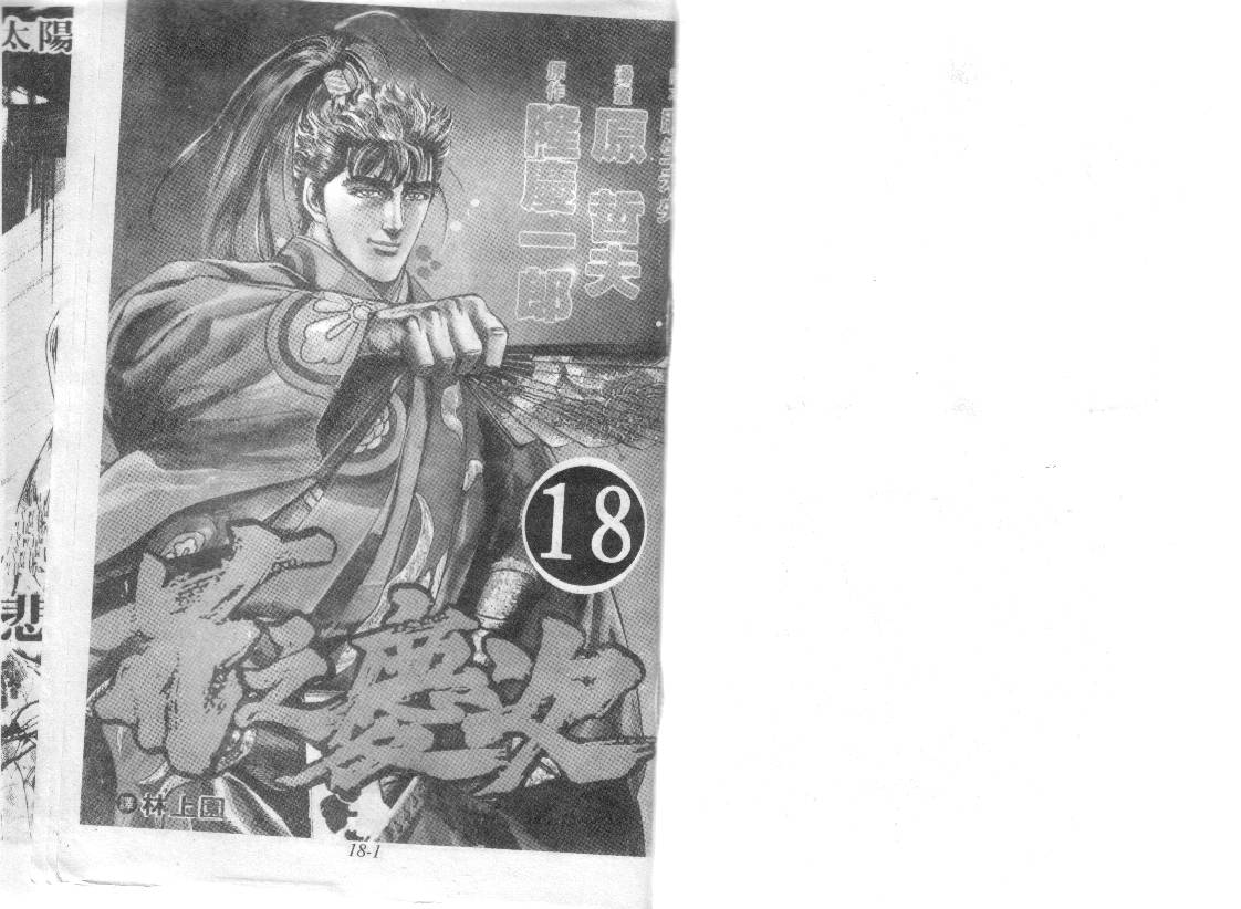 花之庆次第18卷图