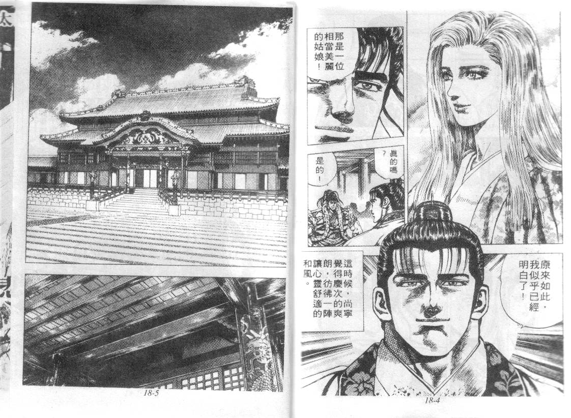 花之庆次第18卷图