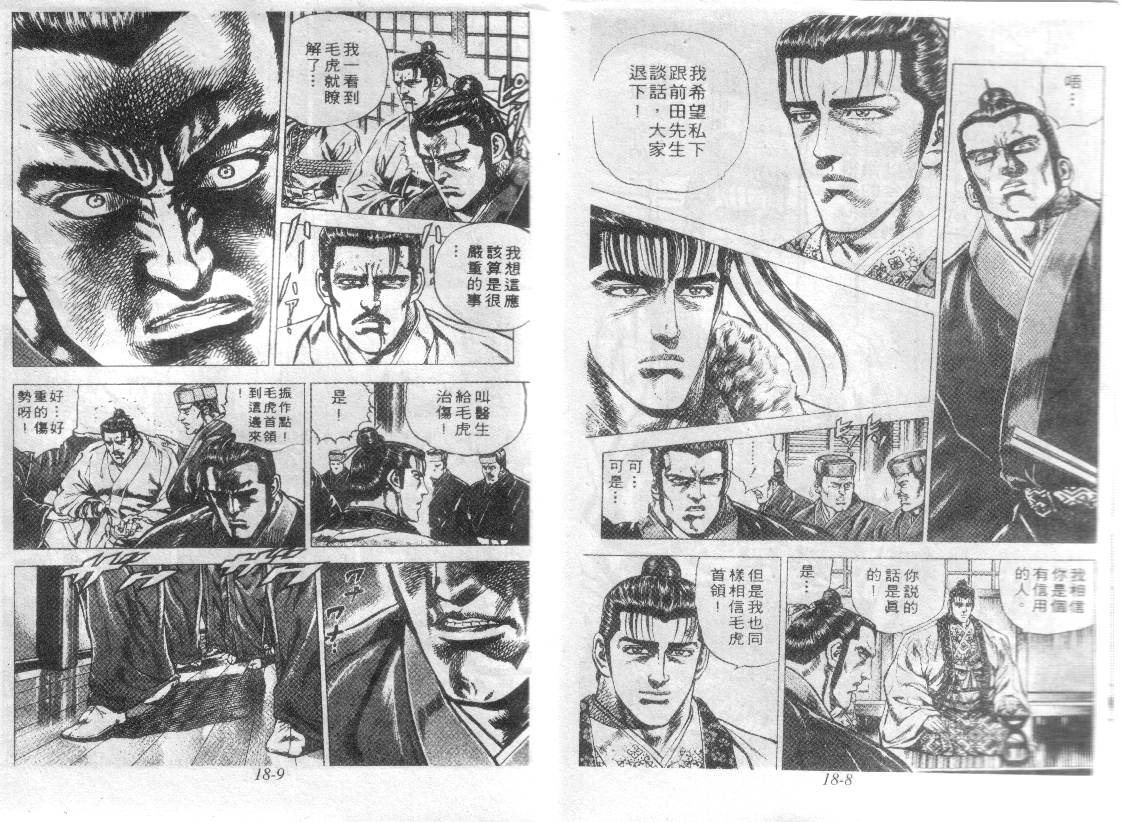 花之庆次第18卷图