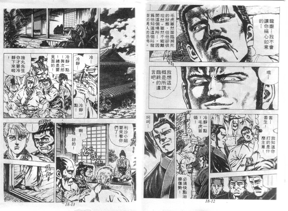 花之庆次第18卷图