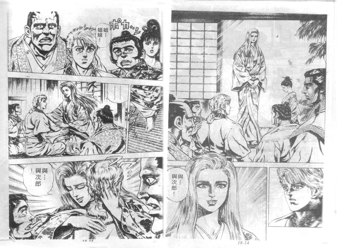 花之庆次第18卷图