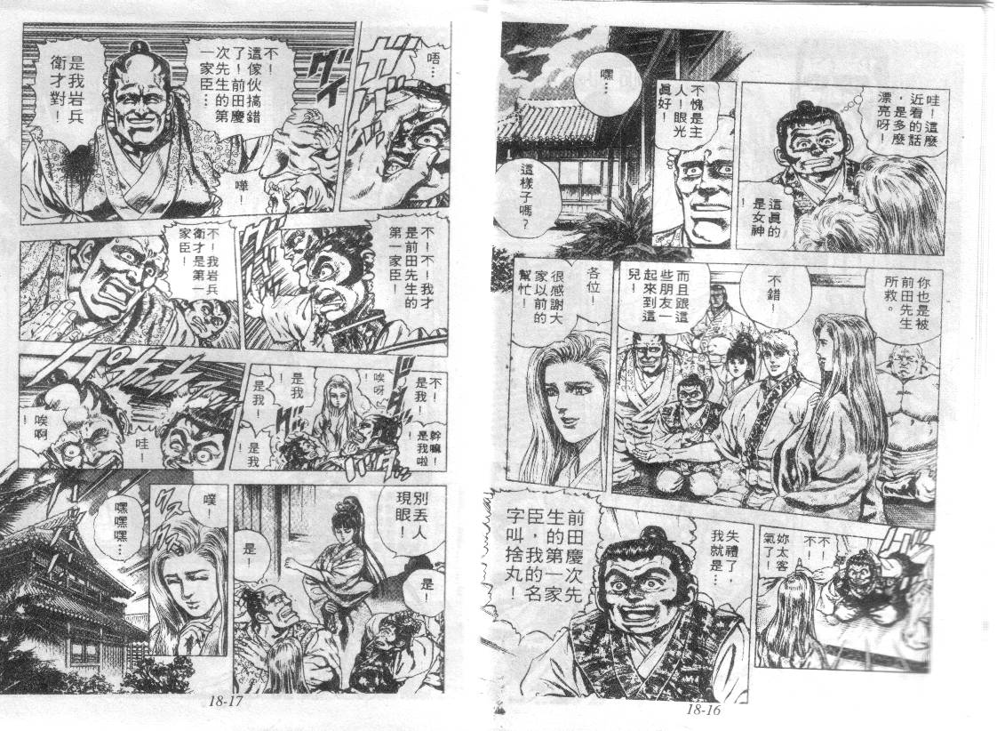 花之庆次第18卷图