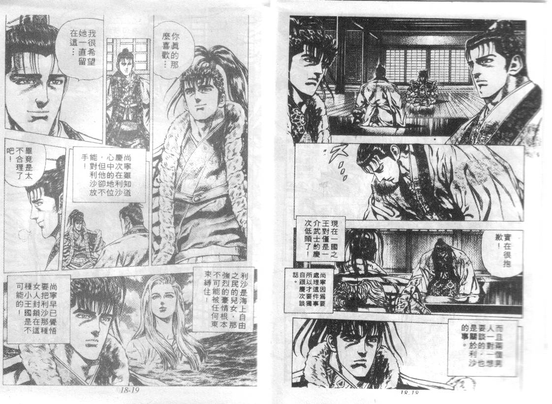 花之庆次第18卷图