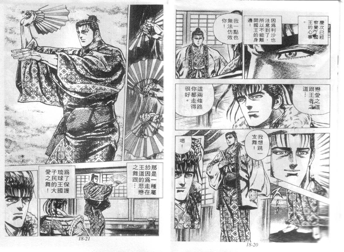 花之庆次第18卷图