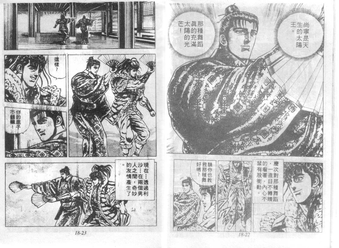 花之庆次第18卷图