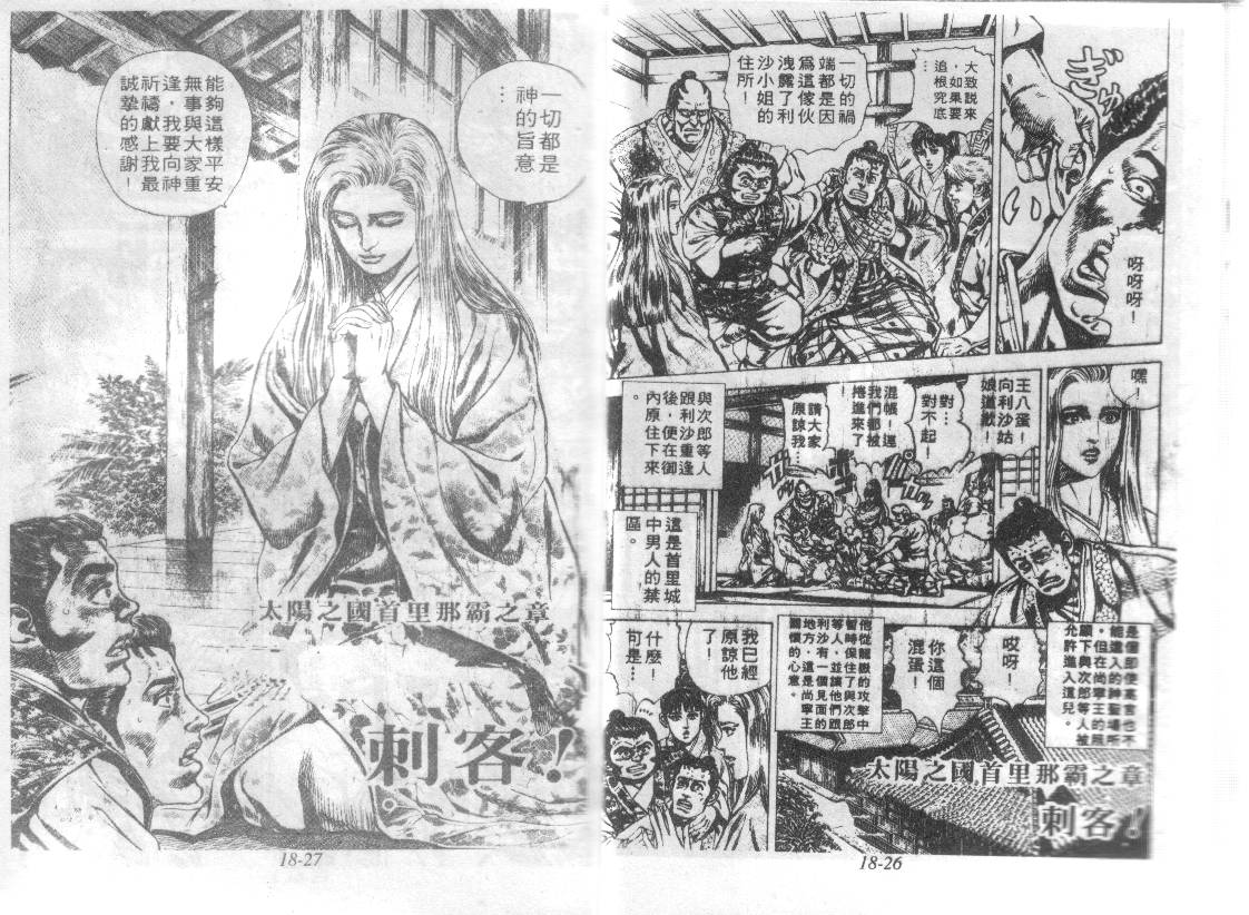 花之庆次第18卷图