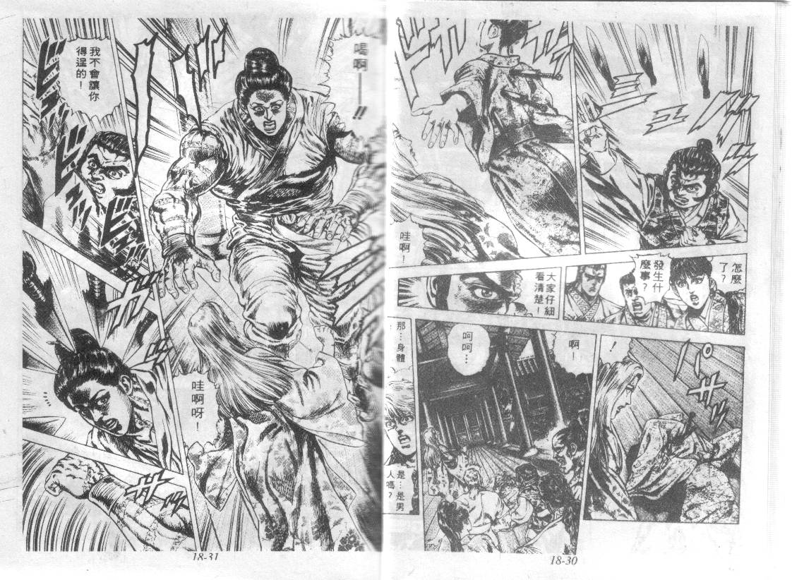 花之庆次第18卷图