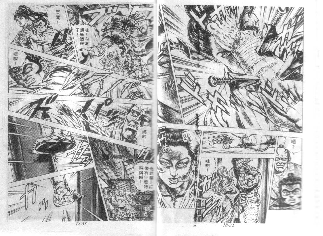 花之庆次第18卷图