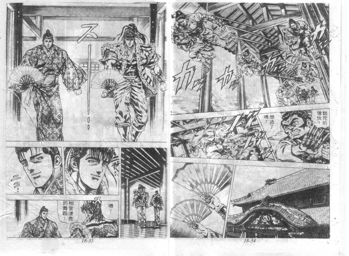 花之庆次第18卷图