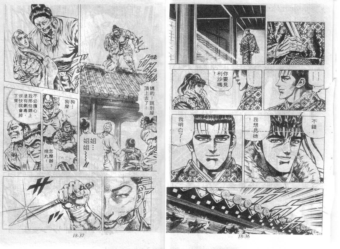 花之庆次第18卷图