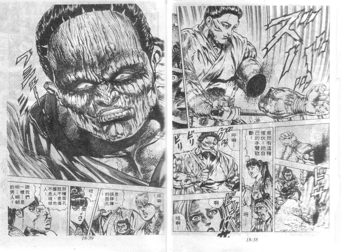 花之庆次第18卷图