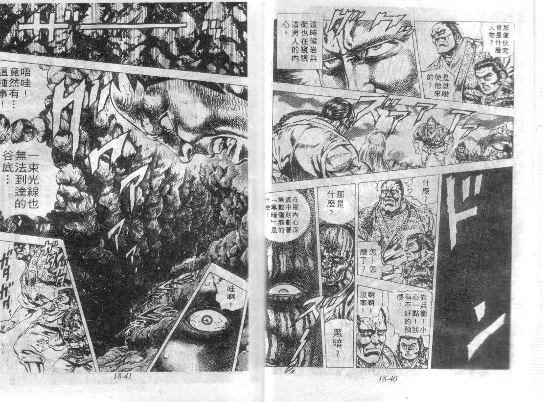 花之庆次第18卷图