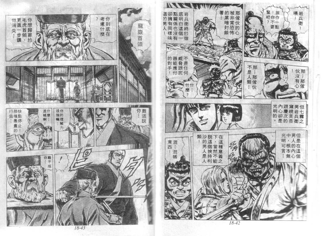 花之庆次第18卷图