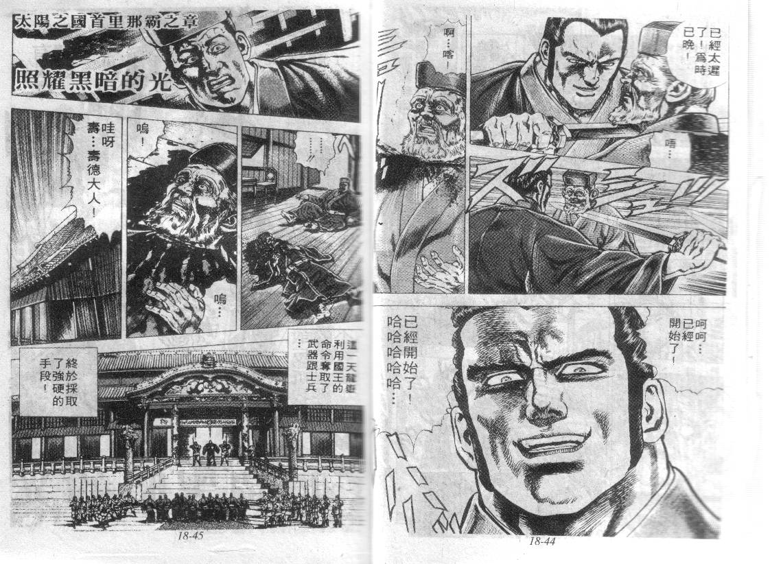 花之庆次第18卷图