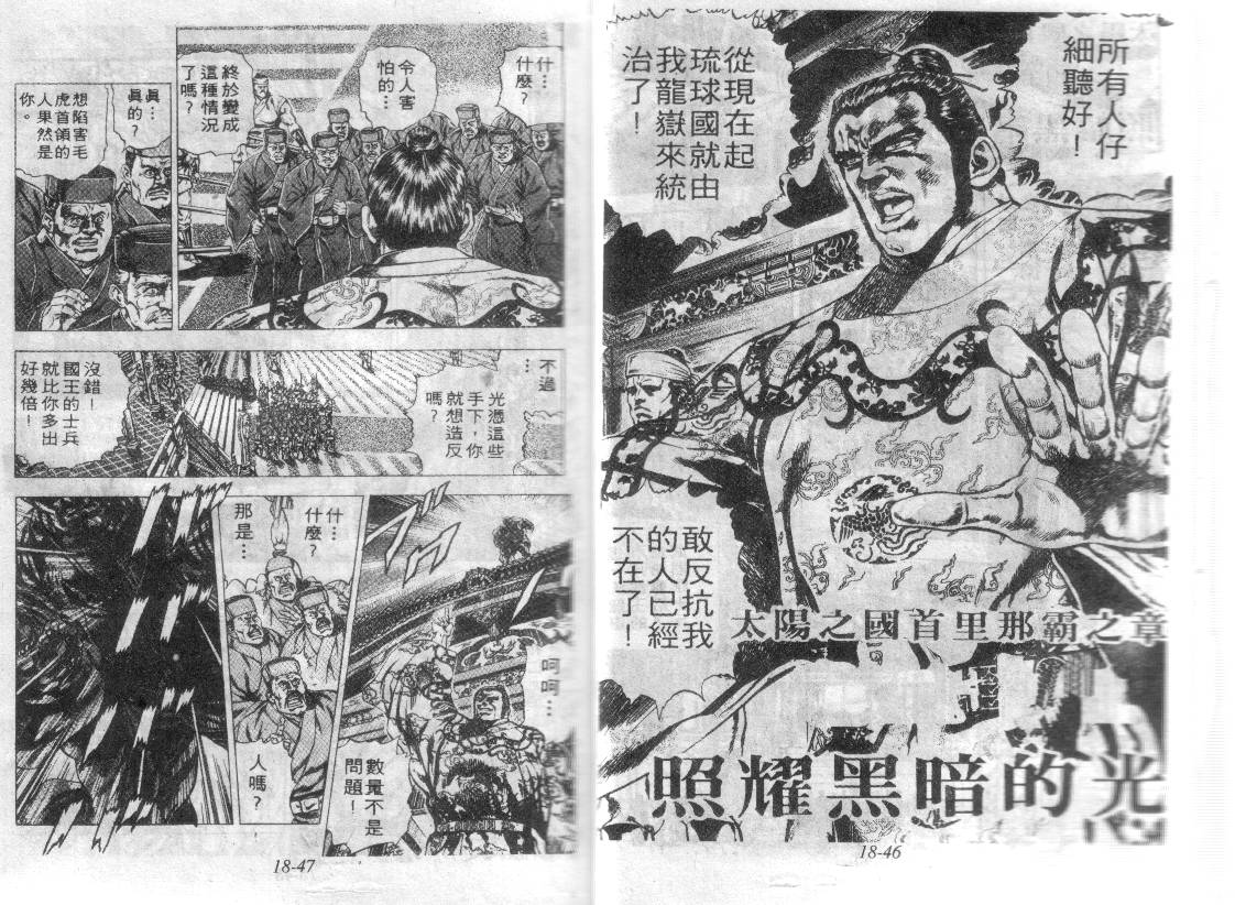 花之庆次第18卷图