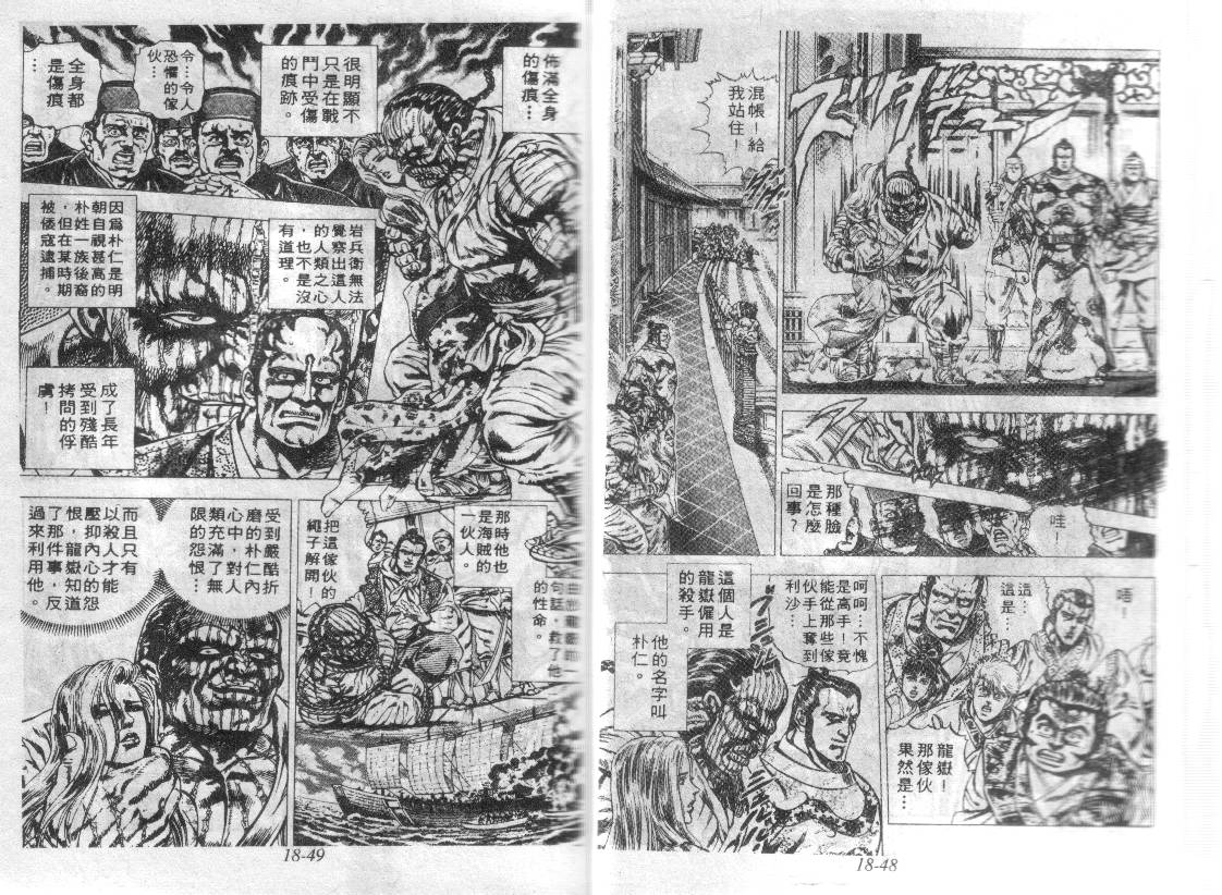 花之庆次第18卷图