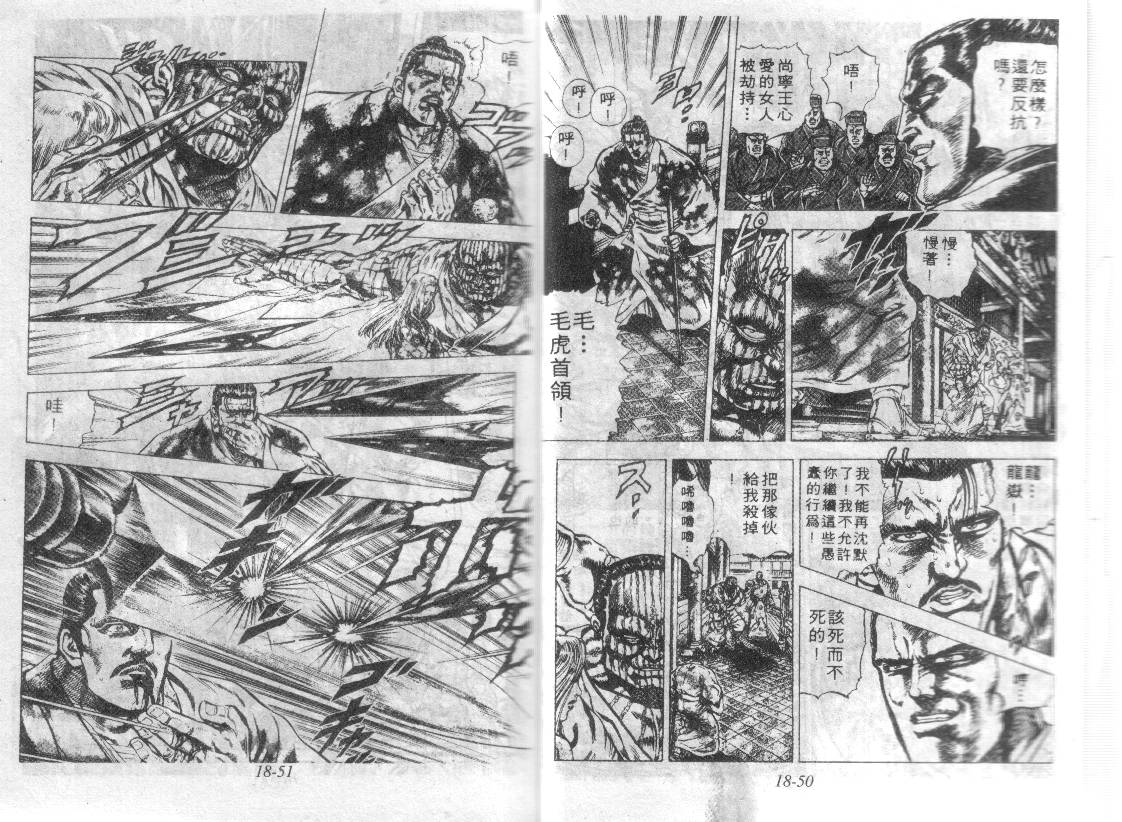 花之庆次第18卷图