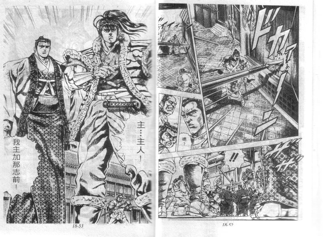 花之庆次第18卷图