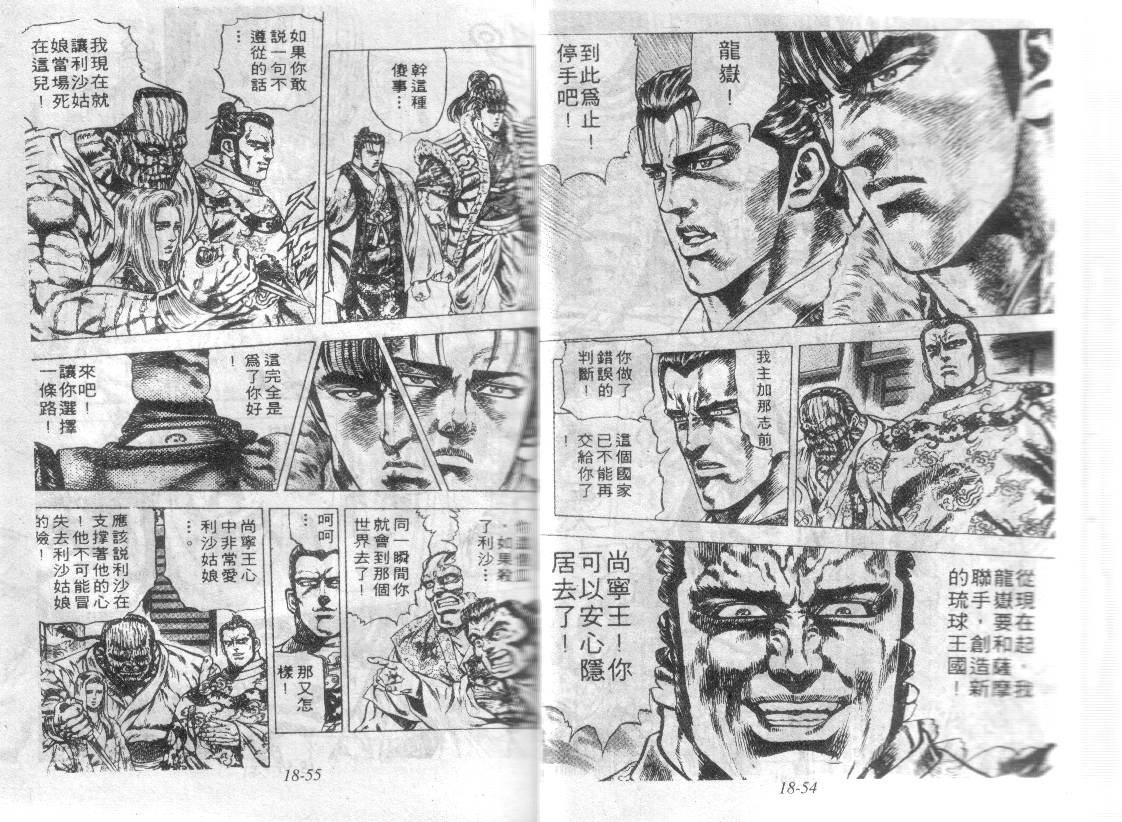 花之庆次第18卷图