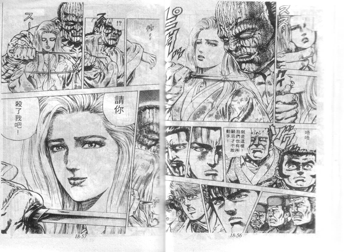 花之庆次第18卷图